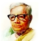 পল্লী কবি জসীম উদ্দিন এর কবিতা 아이콘