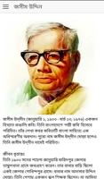 Poster পল্লী কবি জসীম উদ্দিন এর কবিতা