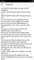 মহাপৃথিবী - জীবনানন্দ দাশ Screenshot 1