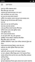 মহাপৃথিবী - জীবনানন্দ দাশ 截图 2