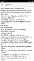 মহাপৃথিবী - জীবনানন্দ দাশ imagem de tela 3