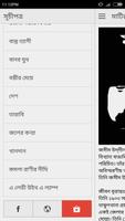 Matir Kanna by Jasimuddin screenshot 1