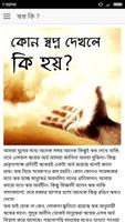 স্বপ্নে কি দেখলে কি হয়? Plakat