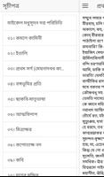 মাইকেল মধুসূদন দত্ত এর কবিতা screenshot 3