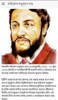 Michael Madhusudan Dutt Poems পোস্টার