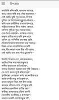 Michael Madhusudan Dutt Poems স্ক্রিনশট 1