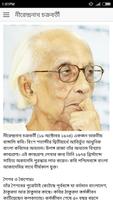 নীরেন্দ্রনাথ চক্রবর্তী'র কবিতা Plakat
