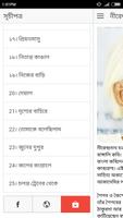 برنامه‌نما নীরেন্দ্রনাথ চক্রবর্তী'র কবিতা عکس از صفحه