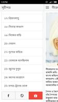 নীরেন্দ্রনাথ চক্রবর্তী'র কবিতা Screenshot 1