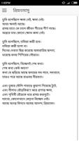 নীরেন্দ্রনাথ চক্রবর্তী'র কবিতা screenshot 2