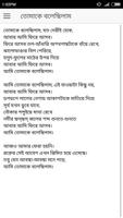 নীরেন্দ্রনাথ চক্রবর্তী'র কবিতা screenshot 3