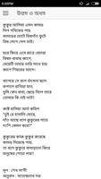 সত্যেন্দ্রনাথ দত্ত - এর কবিতা تصوير الشاشة 2