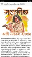 সংকলিত - কাজী নজরুল ইসলাম Poster