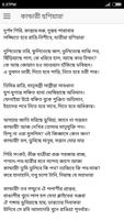 সংকলিত - কাজী নজরুল ইসলাম screenshot 1