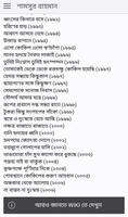 শামসুর রাহমান এর কবিতা সমগ্র syot layar 1