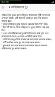 চুল পড়া রোধে করনীয় screenshot 3