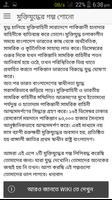 মুক্তিযুদ্ধের গল্প শোনো Screenshot 1