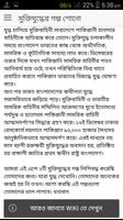 মুক্তিযুদ্ধের গল্প শোনো screenshot 1