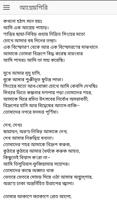 সুকান্ত ভট্টাচার্য এর কবিতা captura de pantalla 2