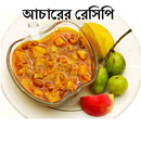 আমের আচারের রেসিপি APK