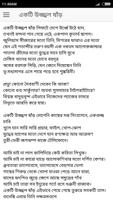 পূর্ণেন্দুশেখর পত্রী এর কবিতা screenshot 3