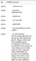 Rabindranath Thakur Poems screenshot 2