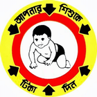 শিশুর টিকার তালিকা সংগ্রহ icon