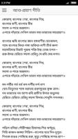 Vangar Gaan Kazi Nazrul Islam capture d'écran 3