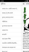 Vangar Gaan Kazi Nazrul Islam ภาพหน้าจอ 1