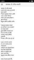 Vangar Gaan Kazi Nazrul Islam screenshot 2