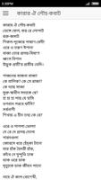 Vangar Gaan Kazi Nazrul Islam capture d'écran 2