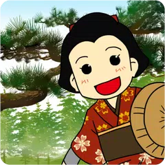 （歩数計） 徒歩でゆく～中山道六十九次 アプリダウンロード