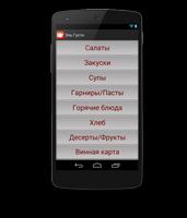 Эль Густо screenshot 1