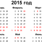 Календарь Беларусь أيقونة
