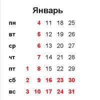 Календарь Беларусь تصوير الشاشة 1