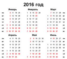 Календарь Беларусь تصوير الشاشة 2