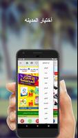 Yabalash KSA screenshot 2