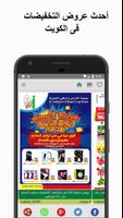 يابلاش! عروض الكويت Affiche