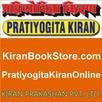 Pratiyogita Kiran APK
