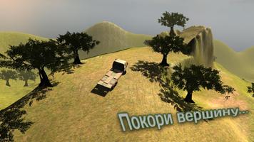 Симулятор КАМАЗ бездорожье 3D screenshot 1