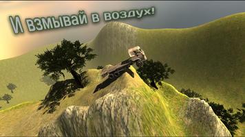 Симулятор КАМАЗ бездорожье 3D capture d'écran 2