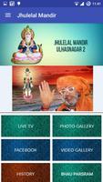 Jhulelal Mandir 截图 1