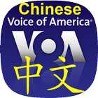 VOA Chinese icône