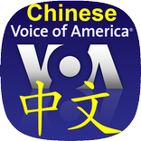 VOA Chinese News | 美国之音中文新闻