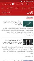 بی بی سی فارسی | BBC Farsi News Ekran Görüntüsü 3
