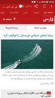 بی بی سی فارسی | BBC Farsi News Affiche