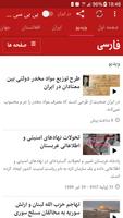 بی بی سی فارسی | BBC Farsi News capture d'écran 2