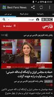 Best Farsi News تصوير الشاشة 2