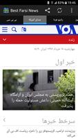 Best Farsi News تصوير الشاشة 3