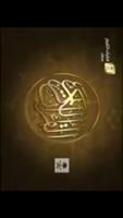 Makkah & Medina online 截圖 2